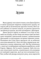 Пошта Доктора Дуліттла. Книга 2. Зображення №5