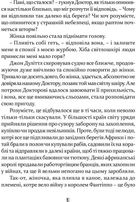 Пошта Доктора Дуліттла. Книга 2. Зображення №8