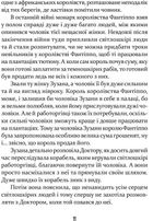 Пошта Доктора Дуліттла. Книга 2. Зображення №9