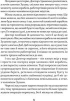 Пошта Доктора Дуліттла. Книга 2. Зображення №10