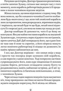 Пошта Доктора Дуліттла. Книга 2. Зображення №10