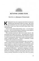 Чудовий ранок для фінансового успіху. Неочевидні звички заможних. Image №5