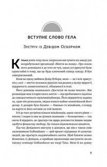 Чудовий ранок для фінансового успіху. Неочевидні звички заможних. Image №5
