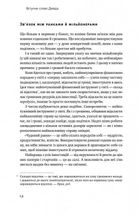 Чудовий ранок для фінансового успіху. Неочевидні звички заможних. Image №8