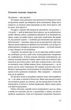 Чудовий ранок для фінансового успіху. Неочевидні звички заможних. Image №9