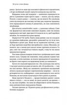 Чудовий ранок для фінансового успіху. Неочевидні звички заможних. Image №10