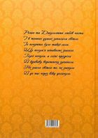 Ромео і Джульєтта. Image №2