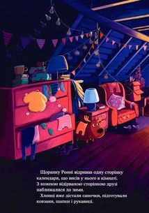 Як зліпити сніговика?. Зображення №5