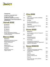 Як ми назвемо цю війну?. Image №7