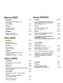 Як ми назвемо цю війну?. Image №8