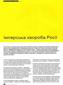 Як ми назвемо цю війну?. Image №9