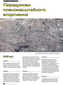Як ми назвемо цю війну?. Image №11