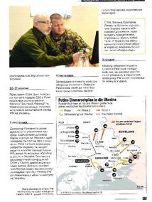 Як ми назвемо цю війну?. Image №12