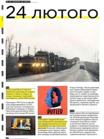 Як ми назвемо цю війну?. Image №13