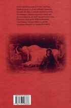Сенека. Федра. Апофеоз (огарбузення) божественного Клавдія. Епіграми. Image №2