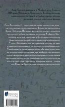 Сни Айнштайна. Зображення №2