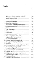 Коли я нарешті висплюся?. Зображення №2