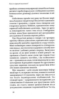 Коли я нарешті висплюся?. Зображення №5