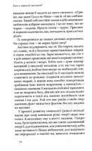 Коли я нарешті висплюся?. Зображення №9