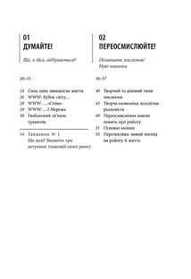 Креативний особистий брендінг. Image №5