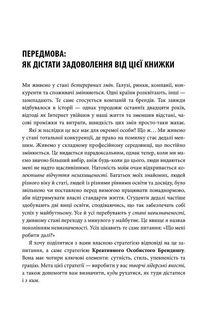 Креативний особистий брендінг. Image №6