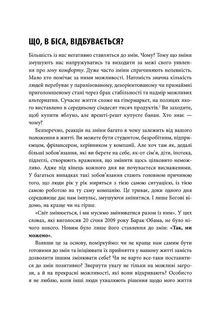 Креативний особистий брендінг. Image №7
