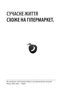 Креативний особистий брендінг. Image №8