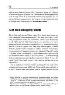 Креативний особистий брендінг. Image №9