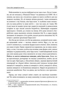 Креативний особистий брендінг. Image №10