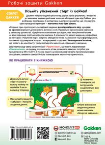 Розумні ігри. Побудова навичок. Головоломки. 2-4 роки. Зображення №1