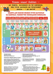 Розумні ігри. Побудова навичок. Головоломки. 2-4 роки. Зображення №2