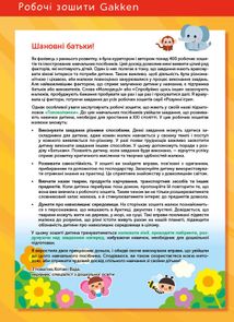 Розумні ігри. Побудова навичок. Головоломки. 2-4 роки. Зображення №3
