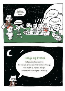 Літні канікули. Крутезні канікули. 1 клас. Image №8