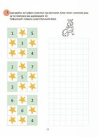 Літні канікули. Крутезні канікули. 1 клас. Image №9