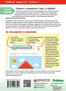 Розумні ігри. Розвиток здібностей. Кольори та форми. 2-4 роки. Image №2