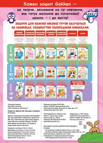 Розумні ігри. Розвиток здібностей. Кольори та форми. 2-4 роки. Image №6