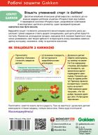 Розумні ігри. Розвиток логіки. Звірята. 2-4 роки. Image №2