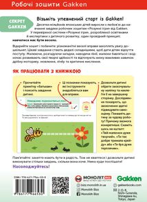 Розумні ігри. Розвиток логіки. Звірята. 2-4 роки. Image №2