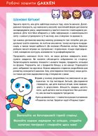 Розумні ігри. Розвиток логіки. Звірята. 2-4 роки. Image №3