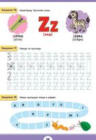 Літня підготовка до школи. Англійська мова. Зображення №3