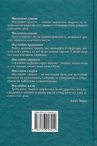 Мистецтво жити. Зображення №2
