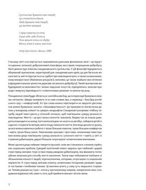 М’яке місто. Щільність забудови для щоденного життя. Image №7