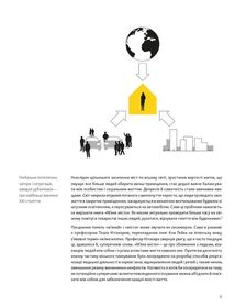 М’яке місто. Щільність забудови для щоденного життя. Image №8