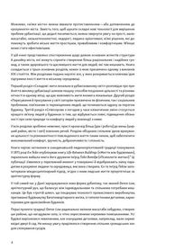 М’яке місто. Щільність забудови для щоденного життя. Image №9