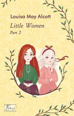 Little women. Part 2