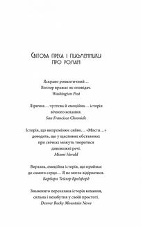 Мости округу Медісон. Зображення №3