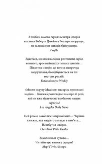 Мости округу Медісон. Зображення №4