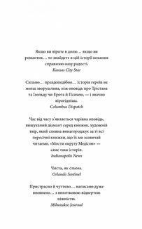 Мости округу Медісон. Зображення №5