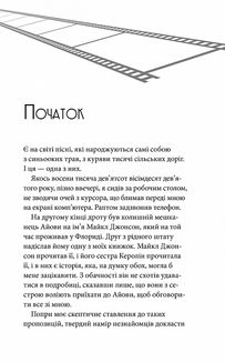 Мости округу Медісон. Зображення №6