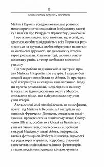 Мости округу Медісон. Зображення №8